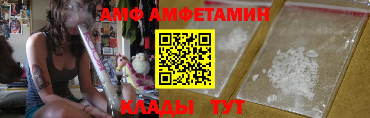 АМФЕТАМИН Premium Дзержинск