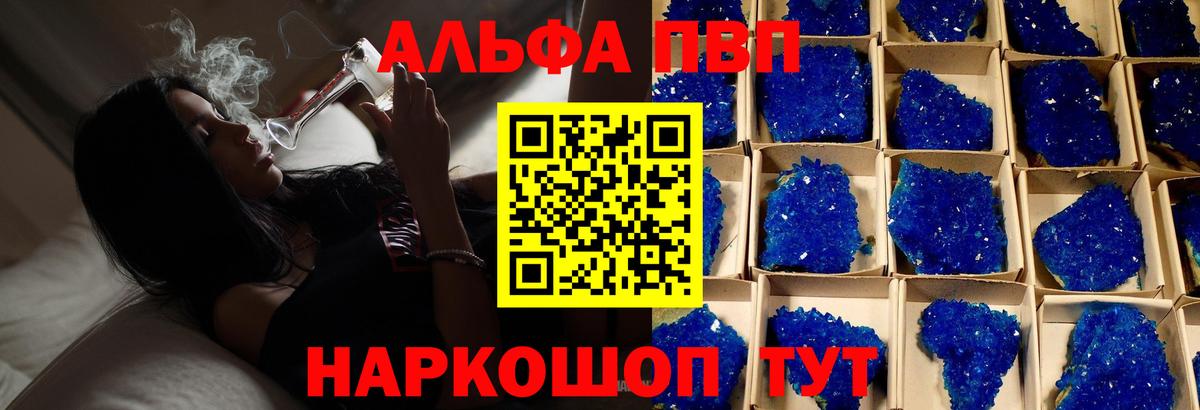 Alpha-PVP СК КРИС  Alfa_PVP Соль  А ПВП СК КРИС  Alfa_PVP  Вход с VPN  Дзержинск 