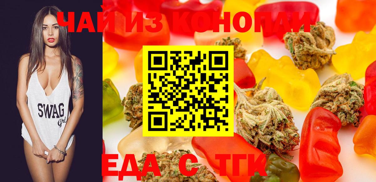 Cannafood марихуана  Вход с VPN  Дзержинск 