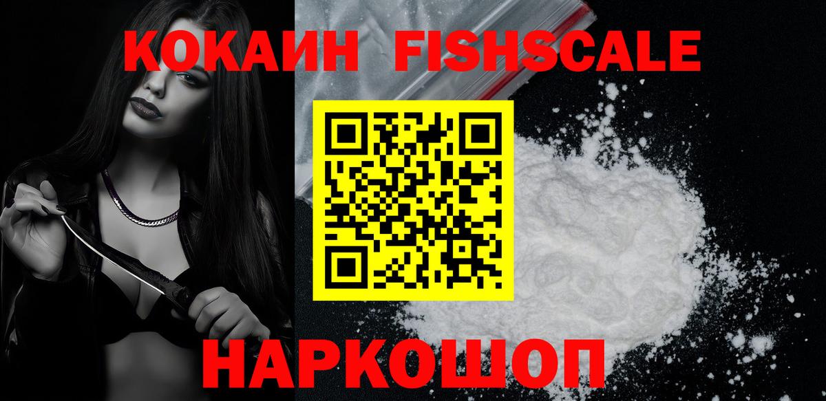 COCAIN 97% Дзержинск
