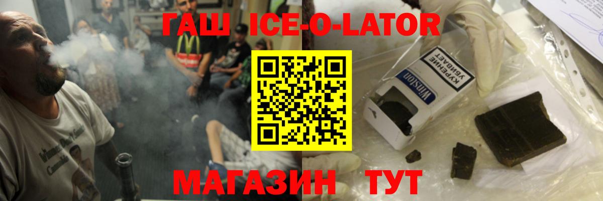 ГАШ Изолятор  ГАШ Изолятор  Вход с VPN  ГАШИШ  Дзержинск 