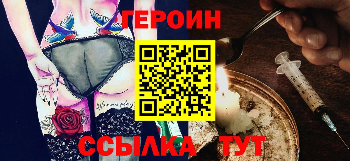 Дзержинск  ГЕРОИН  Вход с VPN  ГЕРОИН Афган 