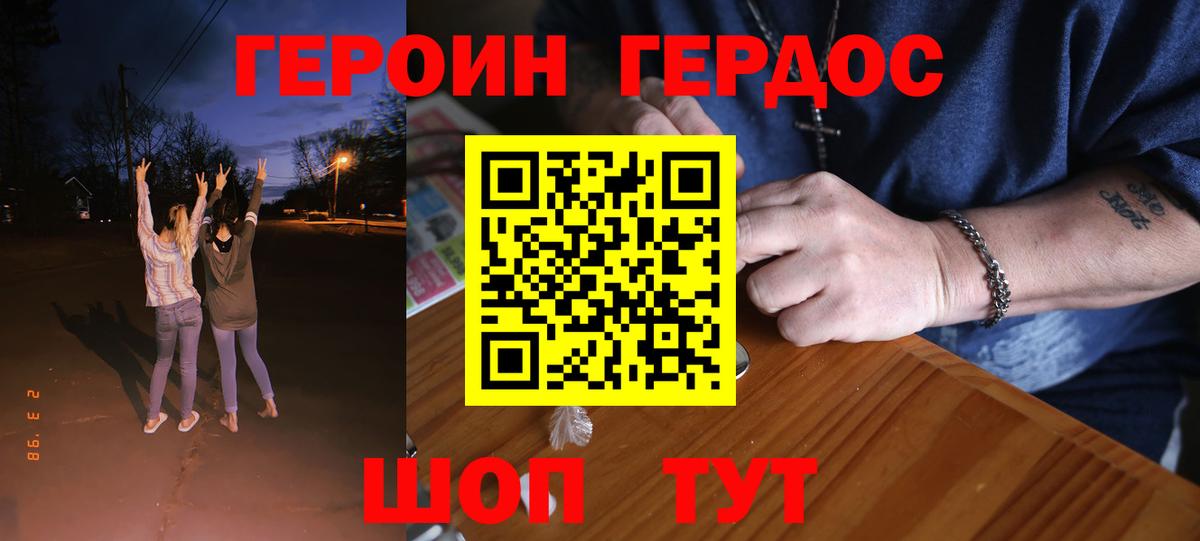 ГЕРОИН гречка Дзержинск