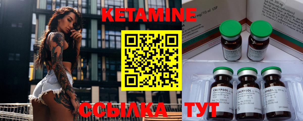 КЕТАМИН ketamine  Кетамин VHQ  Дзержинск  Вход с VPN 