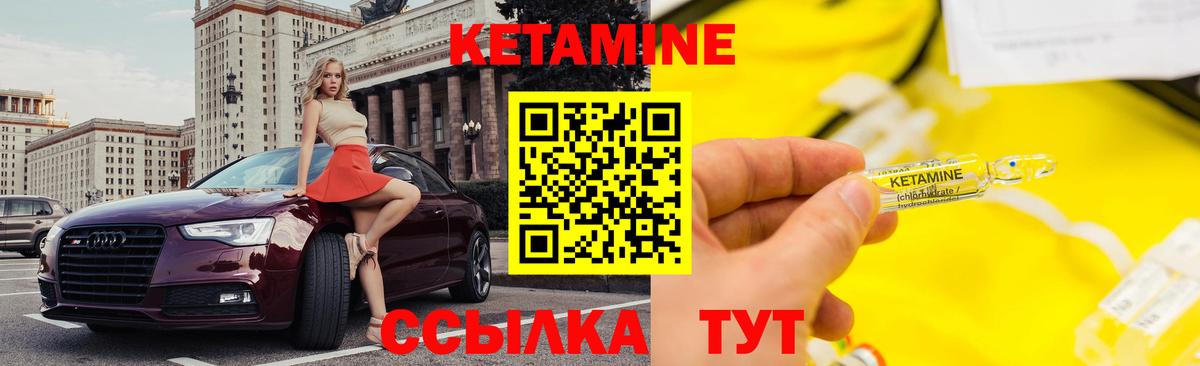 КЕТАМИН VHQ Дзержинск