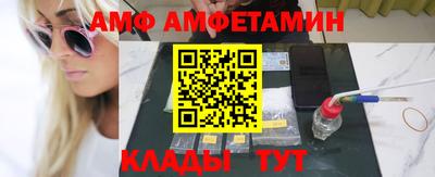 амф Ливны