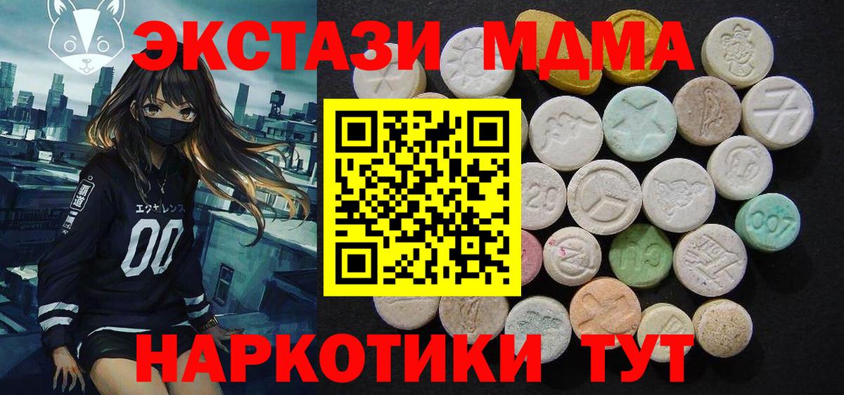 MDMA crystal Дзержинск