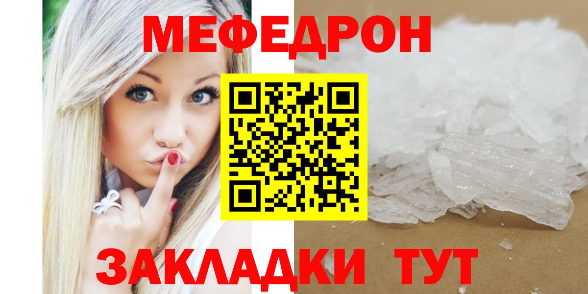 Меф Дзержинск
