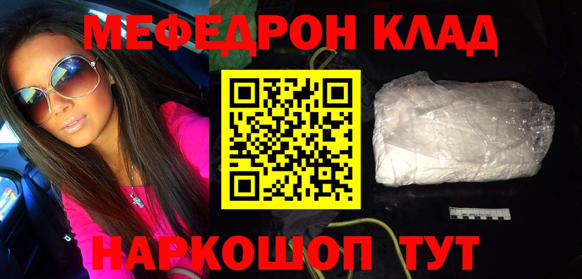 Дзержинск  МЕФ  Вход с VPN  МЕФ мяу мяу 