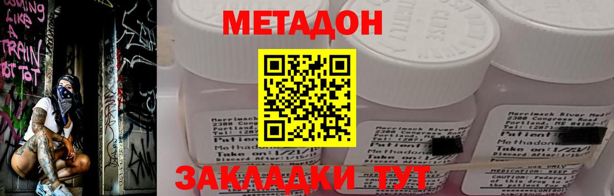 Дзержинск  Метадон VHQ  МЕГА рабочий сайт  Вход с VPN 