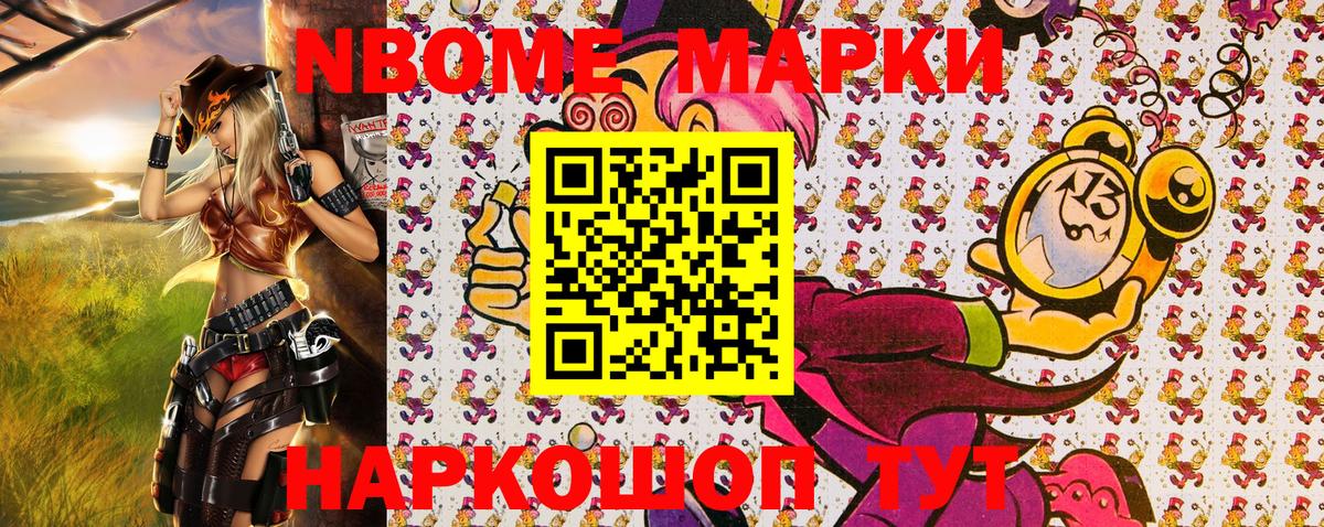 Марки 25I-NBOMe 1,5мг  Марки 25I-NBOMe 1,5мг  дарнет шоп  Дзержинск  Вход с VPN 