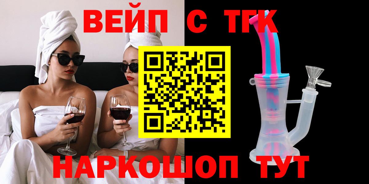 Дистиллят ТГК жижа Дзержинск